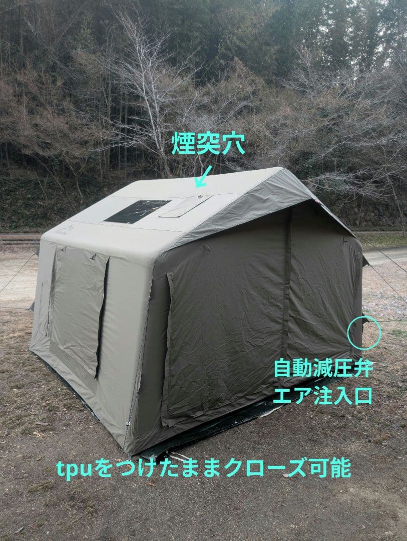 【最新】gotentify TCインフレータブルテント tpuフルオプション付属