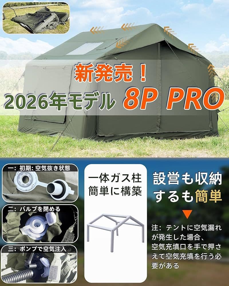【最新】gotentify TCインフレータブルテント tpuフルオプション付属