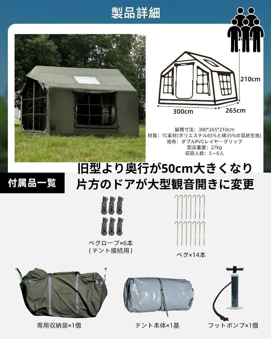 【最新】gotentify TCインフレータブルテント tpuフルオプション付属