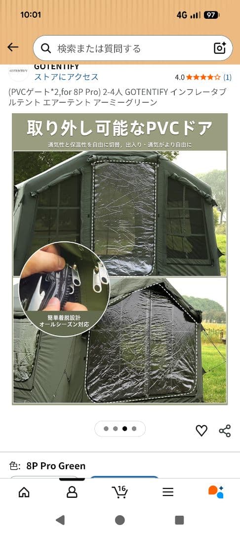 【最新】gotentify TCインフレータブルテント tpuフルオプション付属