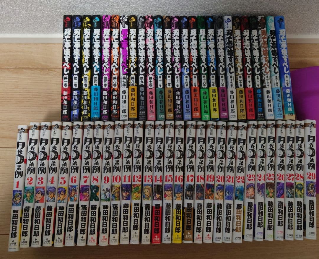 【全巻初版】双亡亭壊すべし（全25巻）、月光条例　（全29巻）全巻セット