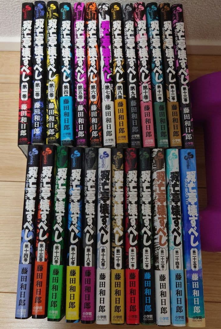 【全巻初版】双亡亭壊すべし（全25巻）、月光条例　（全29巻）全巻セット