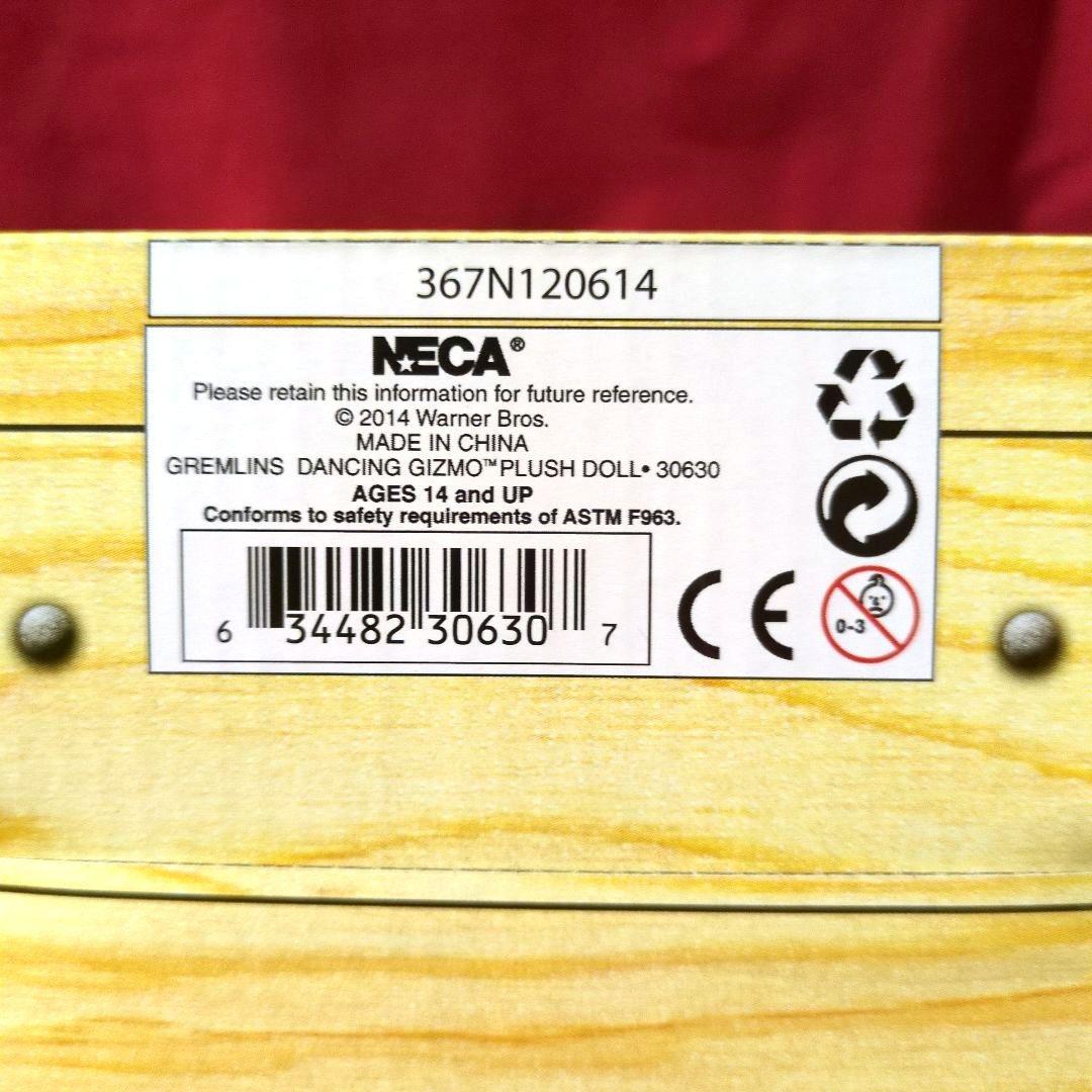 グレムリン GREMLINS Dancing Gizmo Plush Doll