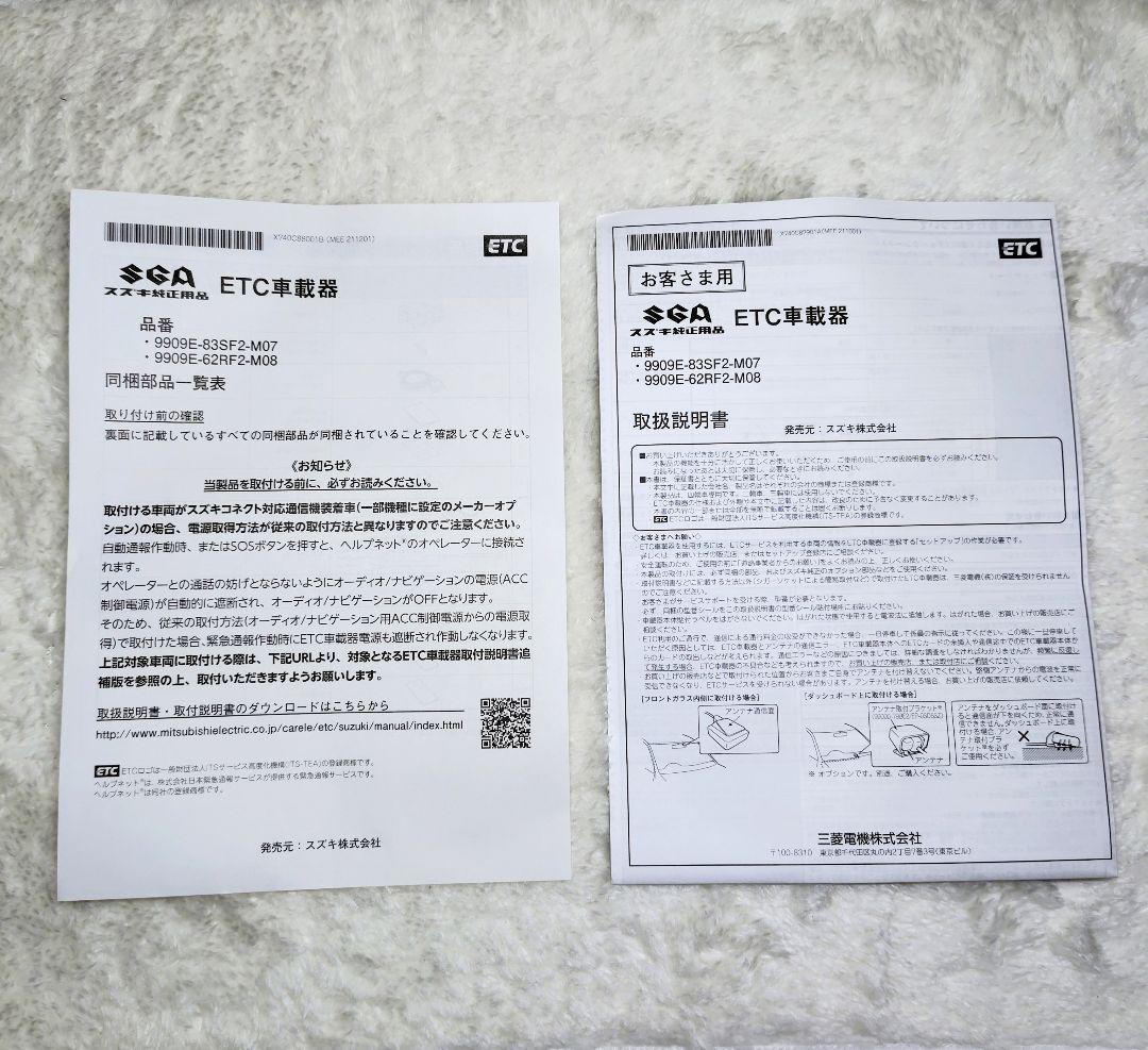 新品未使用 スズキ純正 ETC車載器 9909E-83SF2-M07 ビルトイン