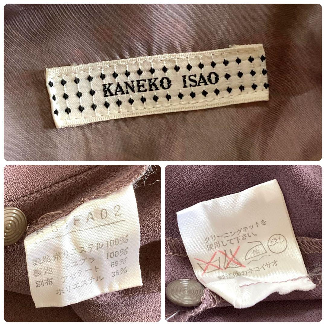 【極美品】カネコイサオ ピコフリル たくし上げ ボタニカル ロングワンピース