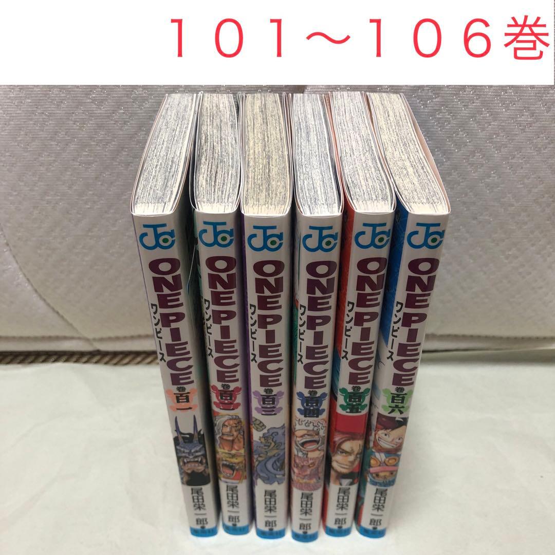 ワンピース　ONE PIECE 1巻〜106巻　＋ 映画特典付録5冊　計111冊