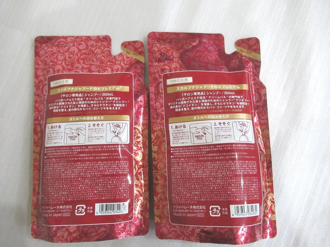 350ml ×2☆NADJA POO スカルプナジャプー 　F＋Kプレミアム