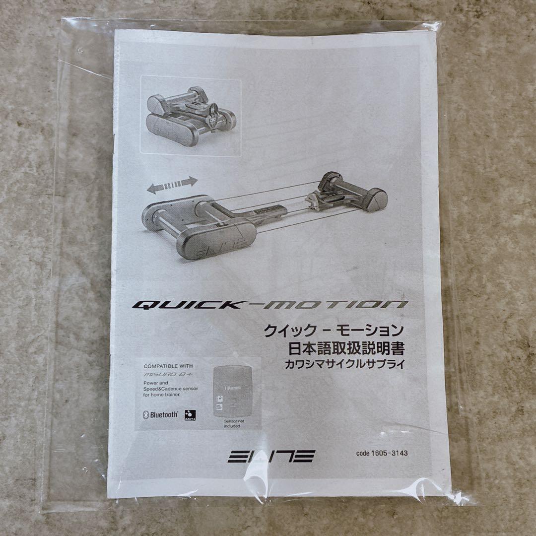 Elite QuickMotion クイックモーション ローラー台 3本ローラー