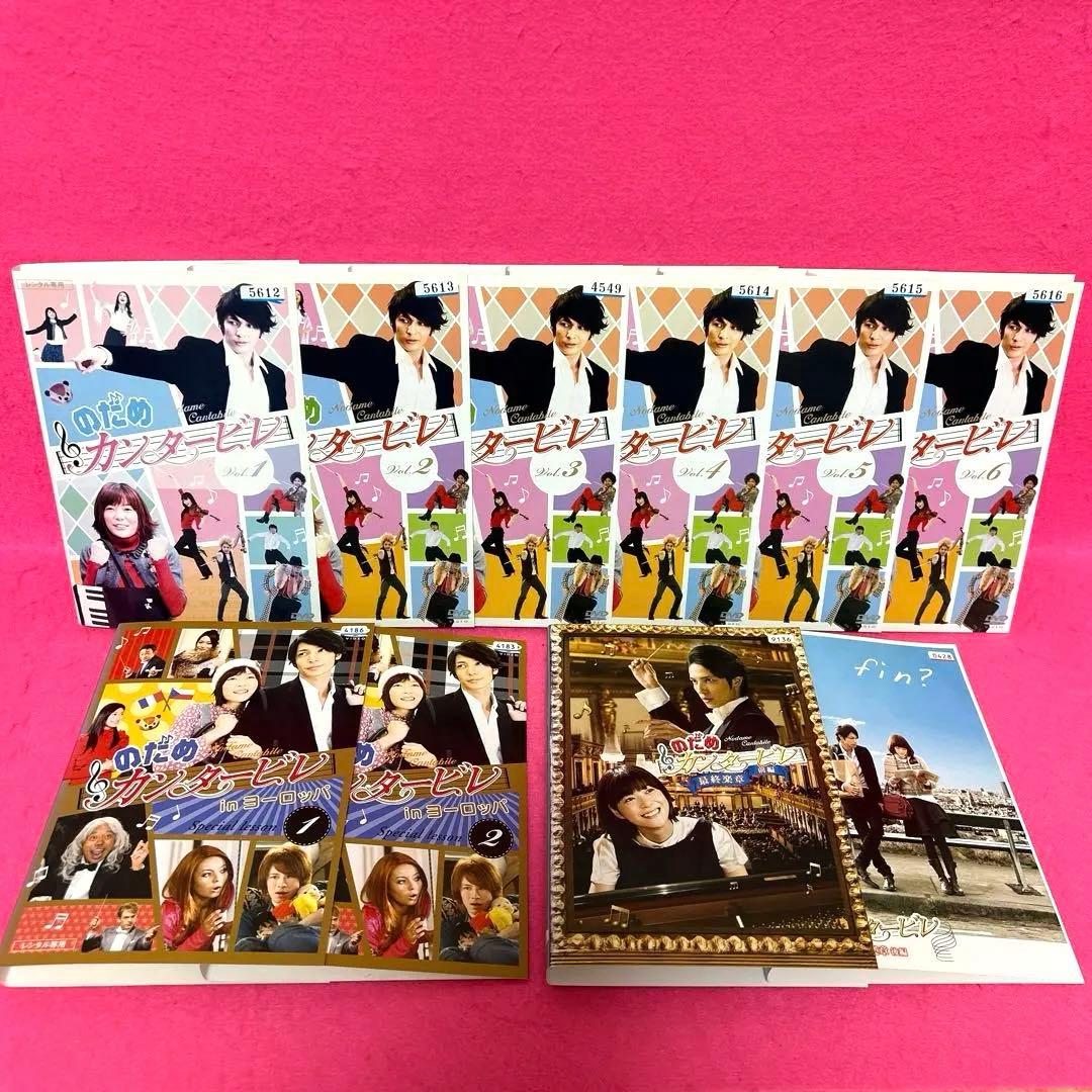 のだめカンタービレ DVD 全6卷 + ヨーロッパ + 最終楽章 計10枚セット