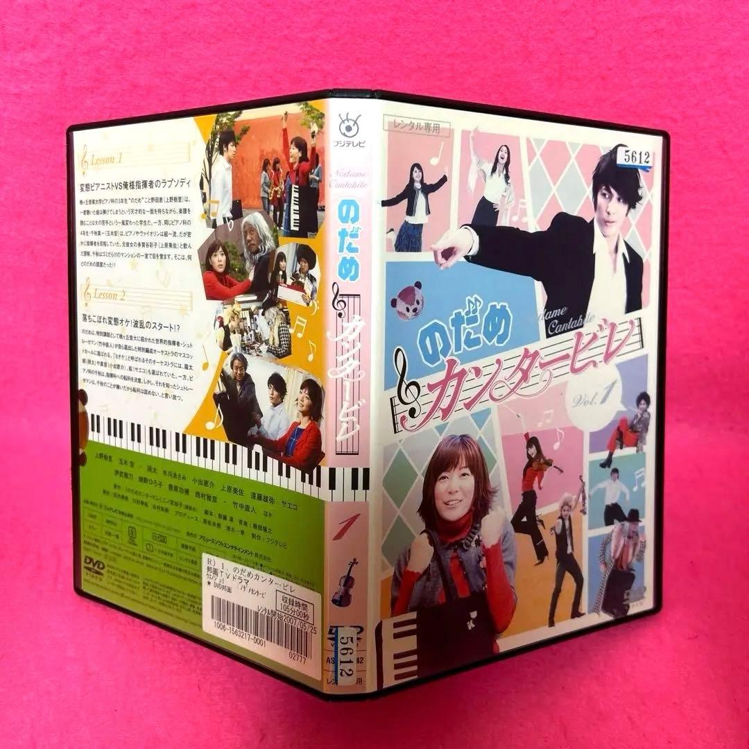 のだめカンタービレ DVD 全6卷 + ヨーロッパ + 最終楽章 計10枚セット