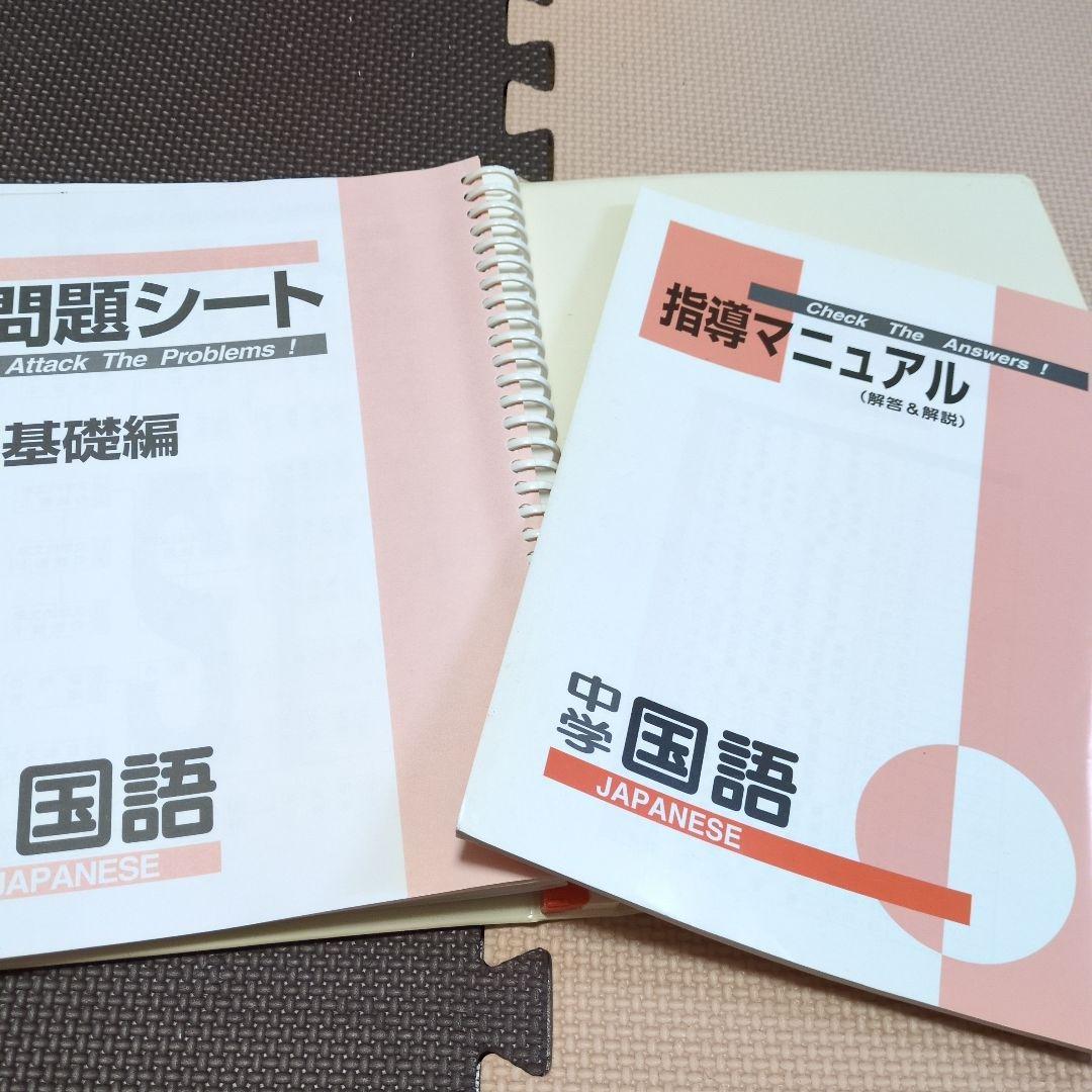 ファーストマニュアルa （中1〜3）　高校入試対策 要点・問題集　ipodミニ付