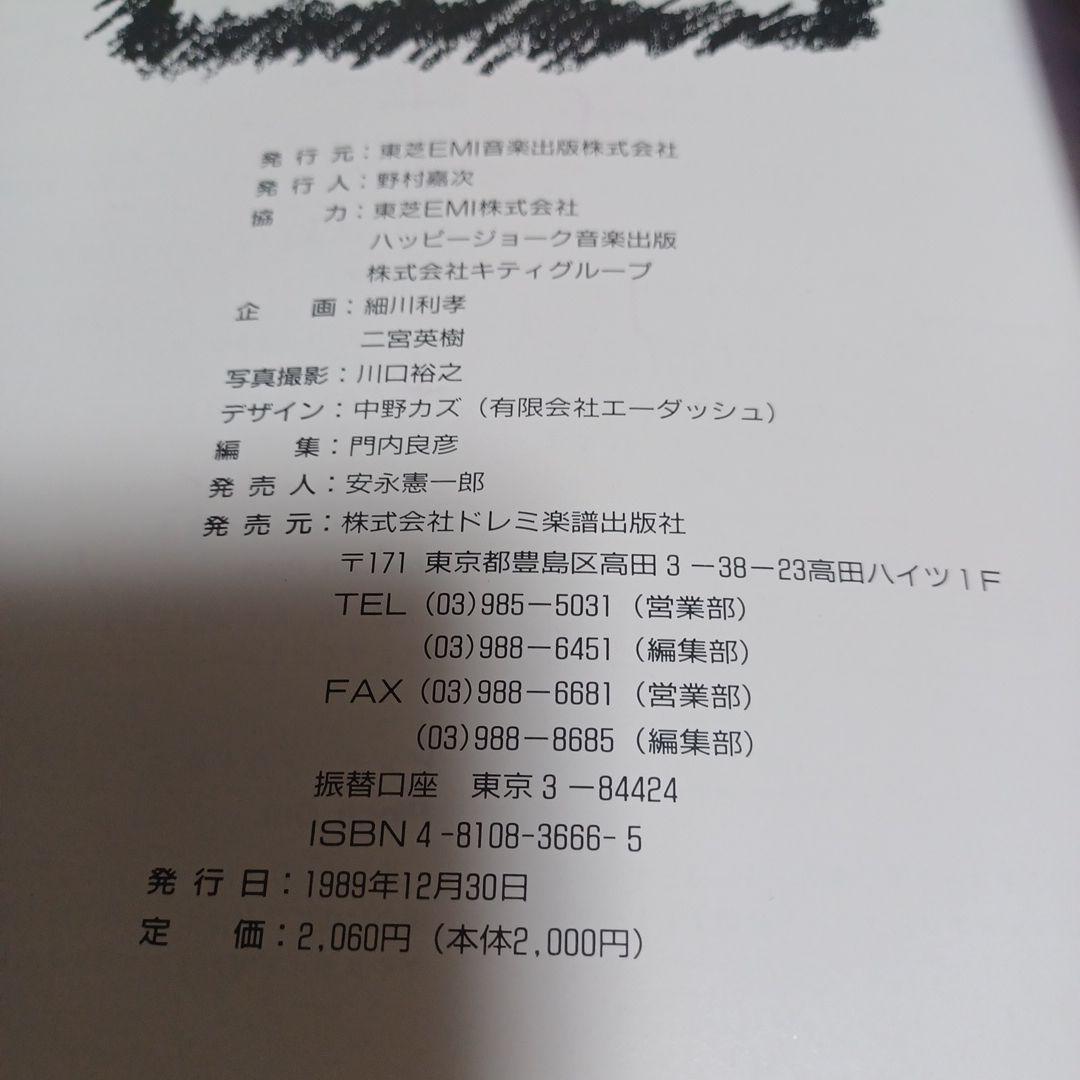 THE TIMERS TIMERS バンドスコア　楽譜