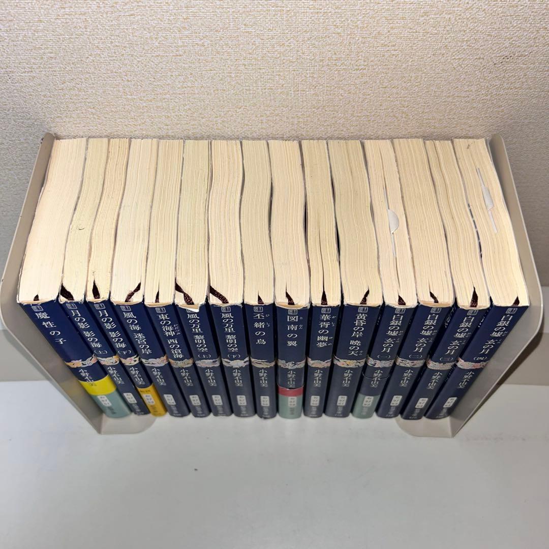 十二国記　全巻セット　全15巻　小野不由美