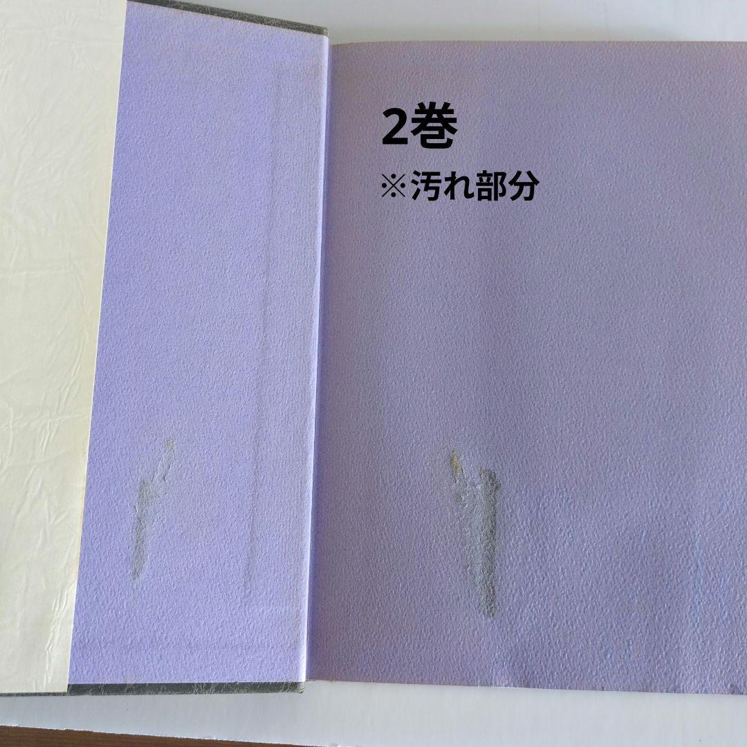 【イティハーサ】豪華版　全巻セット