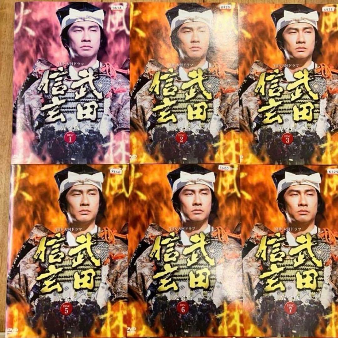 NHK大河ドラマ　武田信玄　完全版　全13巻セット　DVD　匿名配送