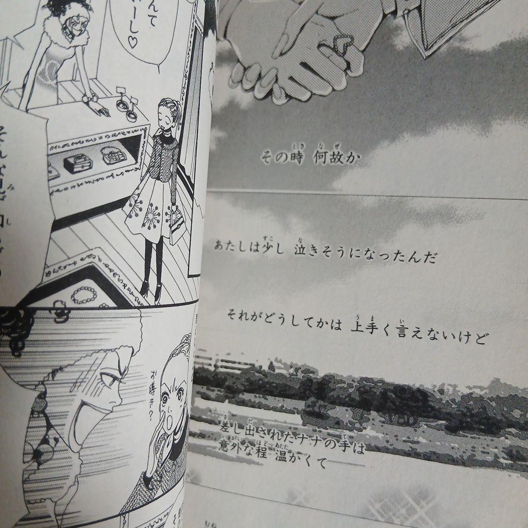 全24巻セット NANA ナナ 全21巻＋下弦の月 全3巻 初版多数 希少