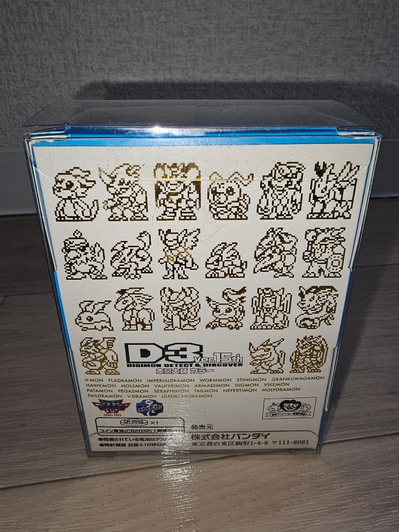 デジヴァイス D-3 ver.15th 本宮大輔カラー