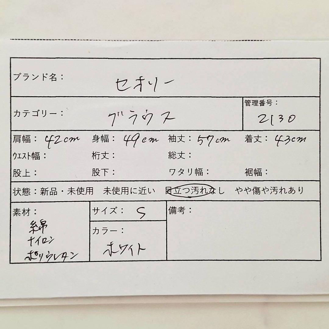 A2130セオリー 24SS ボートネック ブラウス プルオーバー S 白