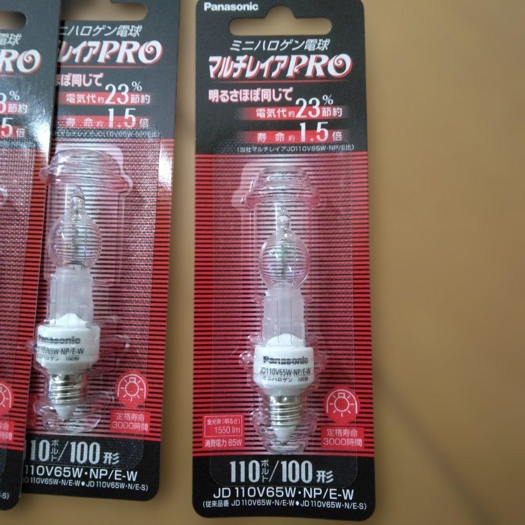 パナソニック　ミニハロゲン電球　マルチレイアPRO 15個