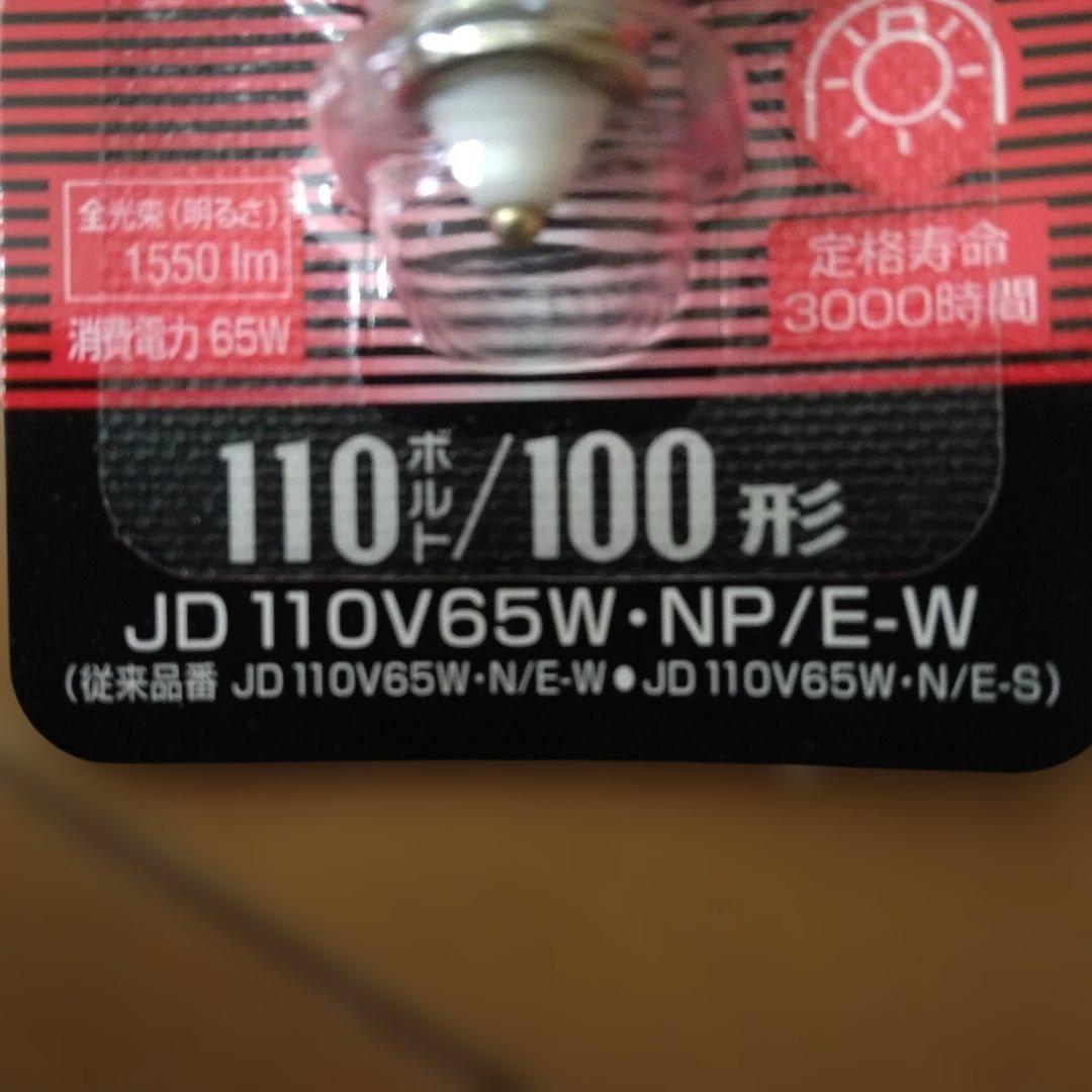 パナソニック　ミニハロゲン電球　マルチレイアPRO 15個