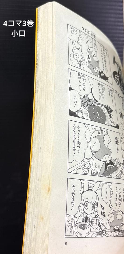 ケロロ軍曹 1-26巻 公式ガイドブック 11.5巻 22.5巻 関連本