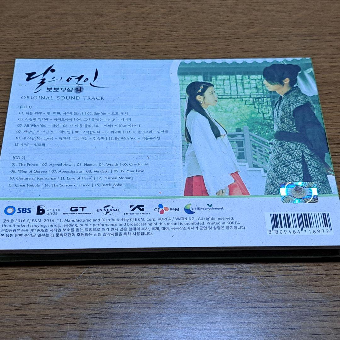 韓国ドラマ『麗～花萌ゆる8人の皇子たち』OST