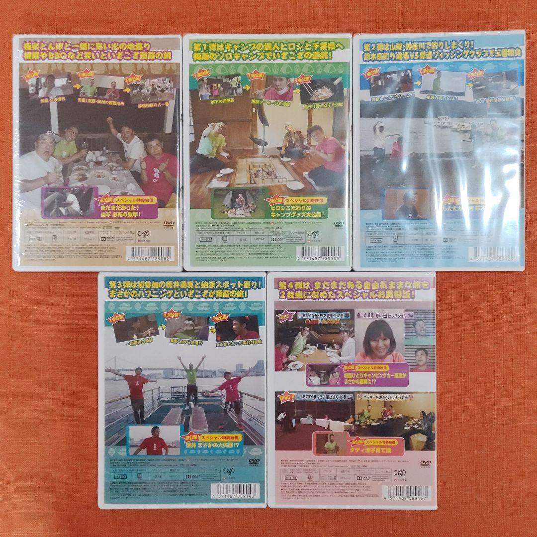 【シリーズ セット】「東野・岡村の旅猿 プライベートでごめんなさい」17