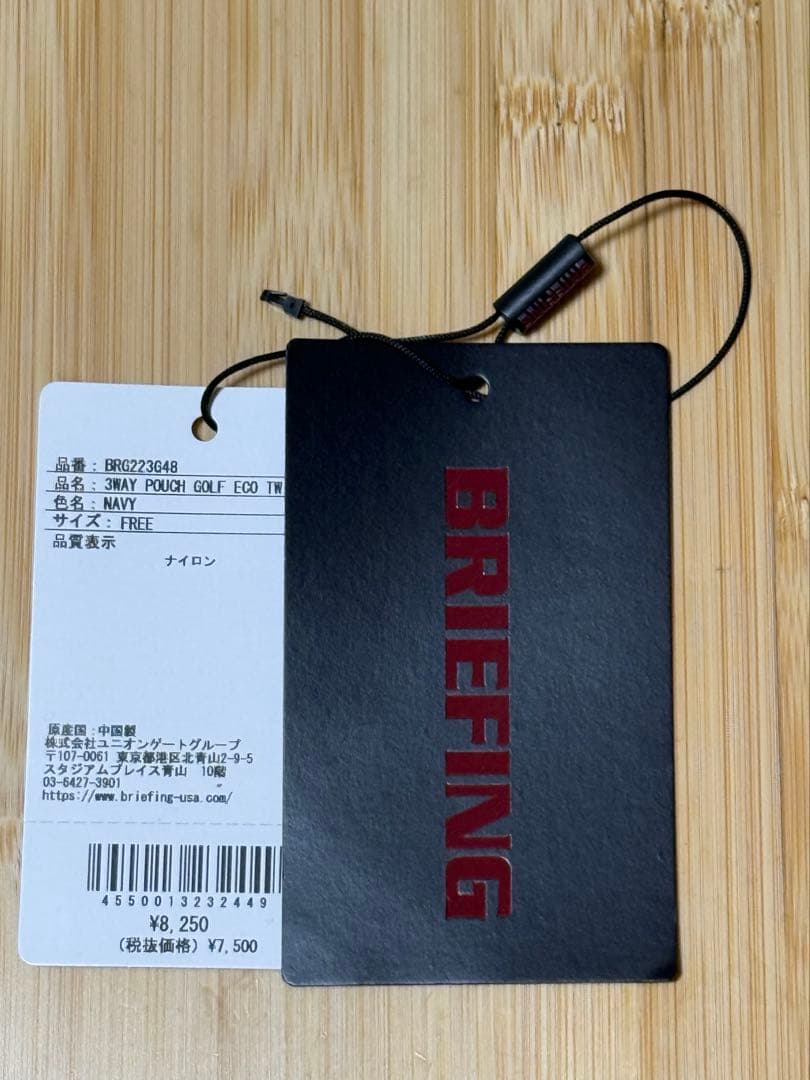 ブリーフィング BRIEFING 3WAY POUCH ECO TWILL