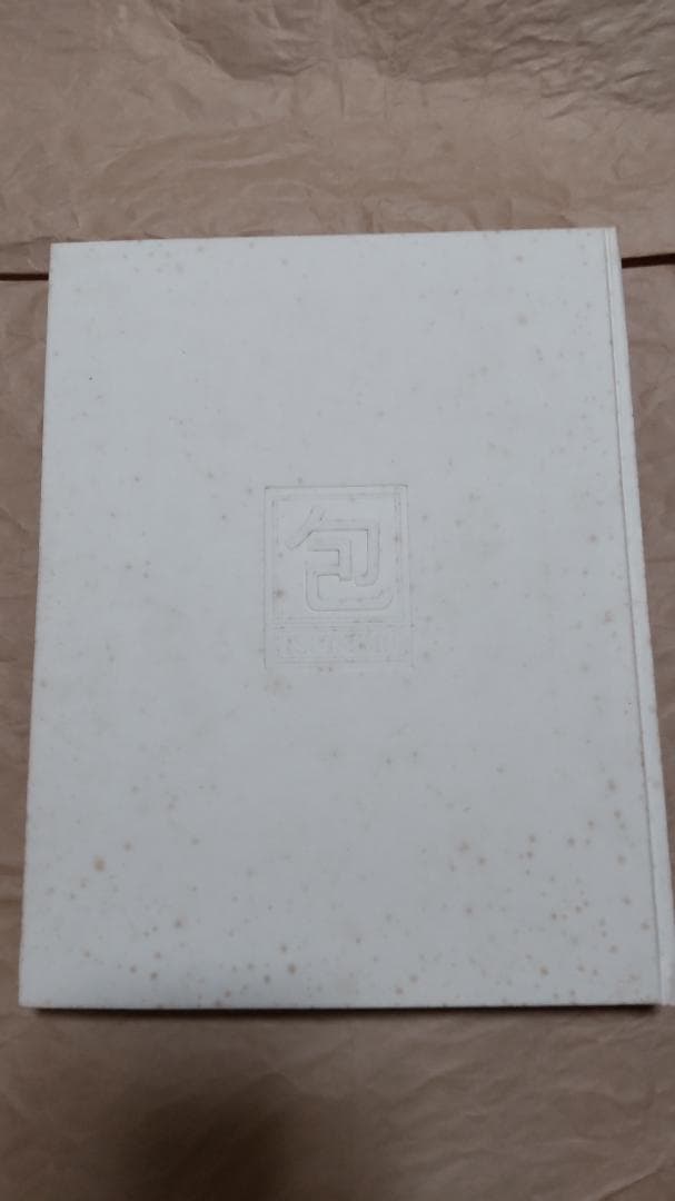 包　TSUTSUMU 岡秀行 著 毎日新聞社