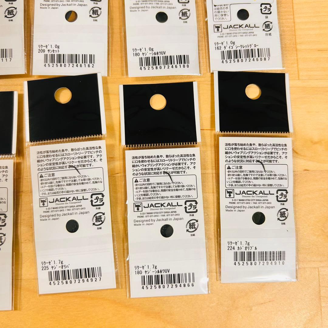 新品 ティモン リクーゼ 0.6g 1.0g 1.7g 計20 枚セット