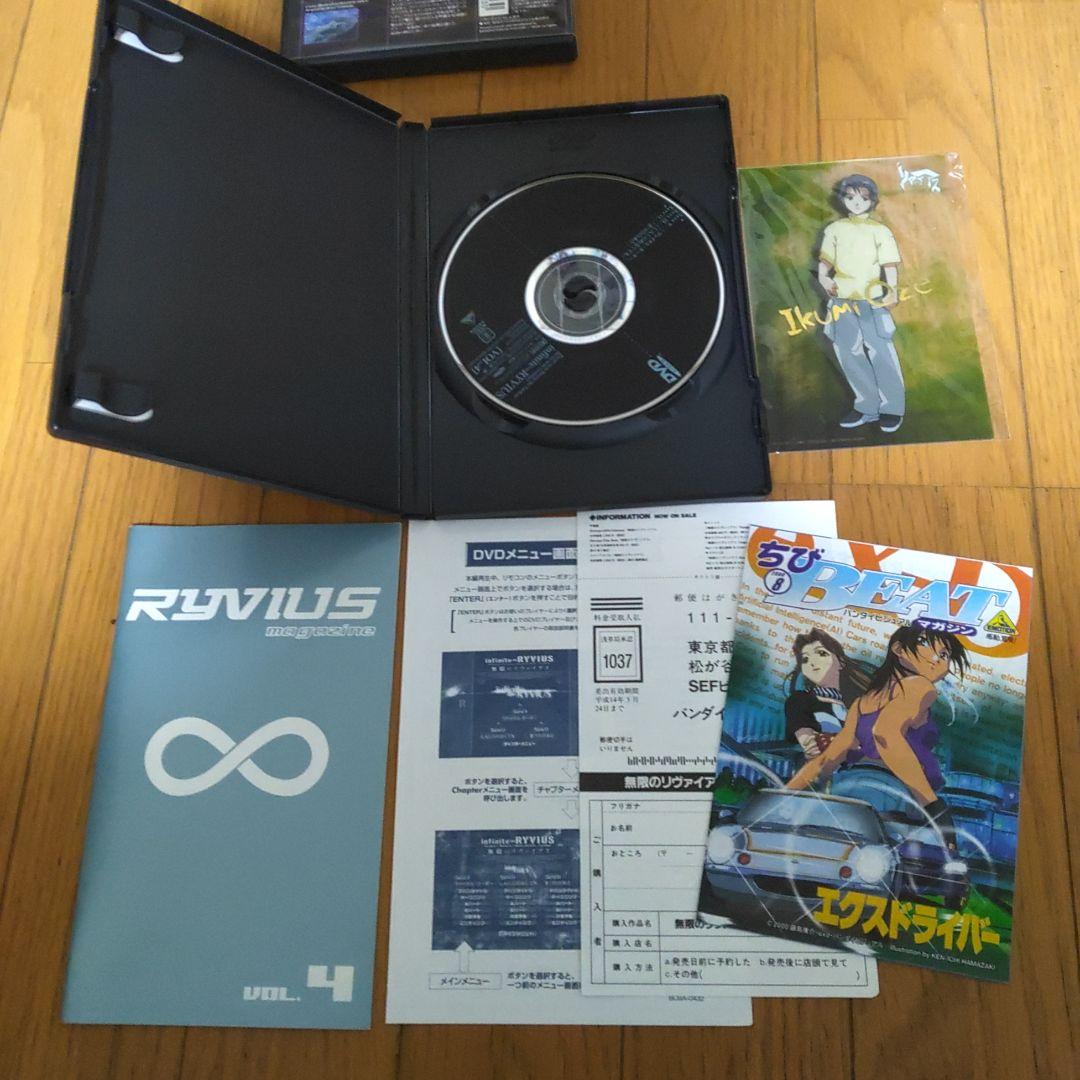 DVD 無限のリヴァイアス 1巻〜5巻 収納BOX付き