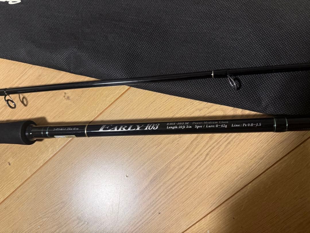 ヤマガブランクス　アーリー　103M サクラマス