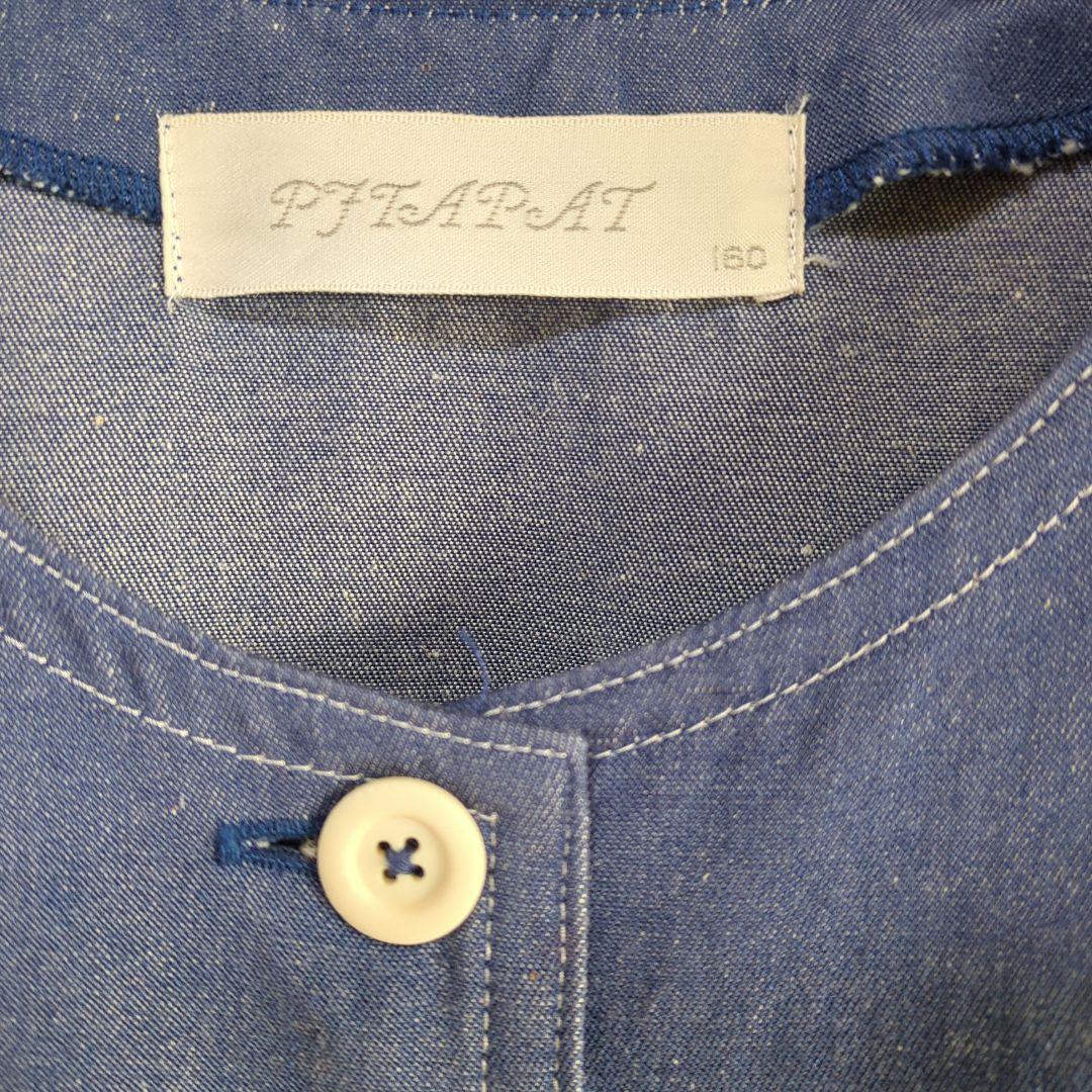 さえら、ポテチーノ、ピタパット、ダークブルーロングワンピース