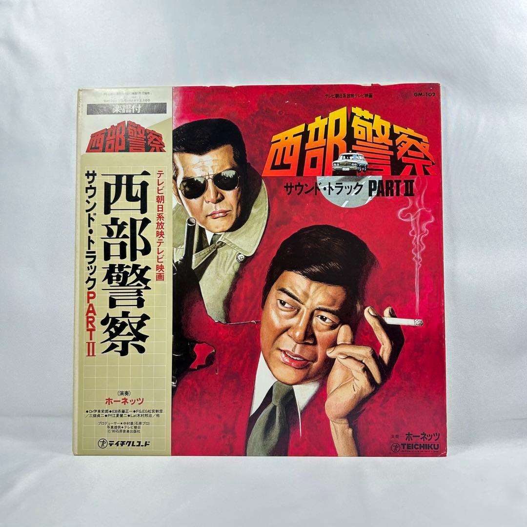 【バラ売り可能】西部警察レコード6枚セット※まい