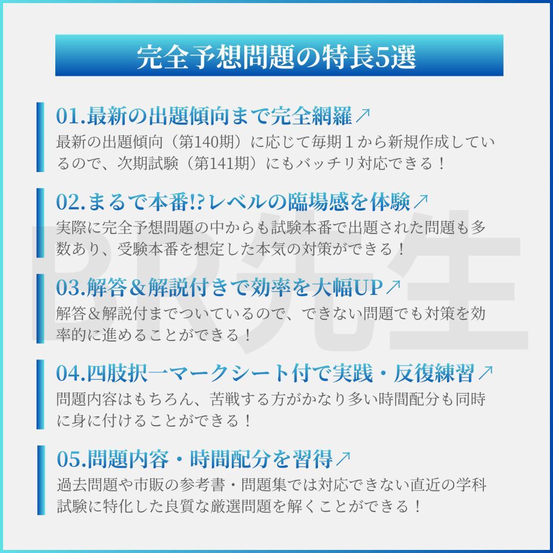 【全600問】139期ボートレーサー試験完全予想問題第1-10弾［解答＆解説付］