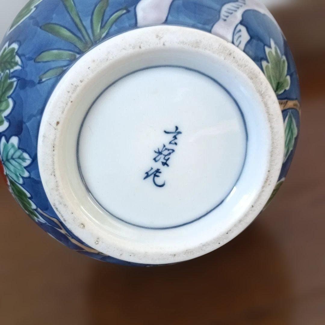 花柄　花瓶　村上玄輝？