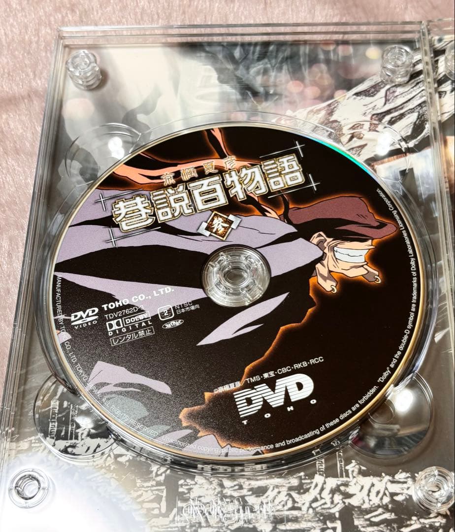 【美品】京極夏彦 巷説百物語 ディレクターズ・エディション特別版 DVD-BOX