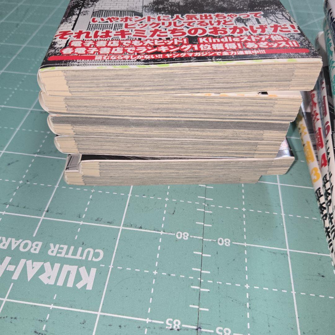 監獄学園1～１８巻