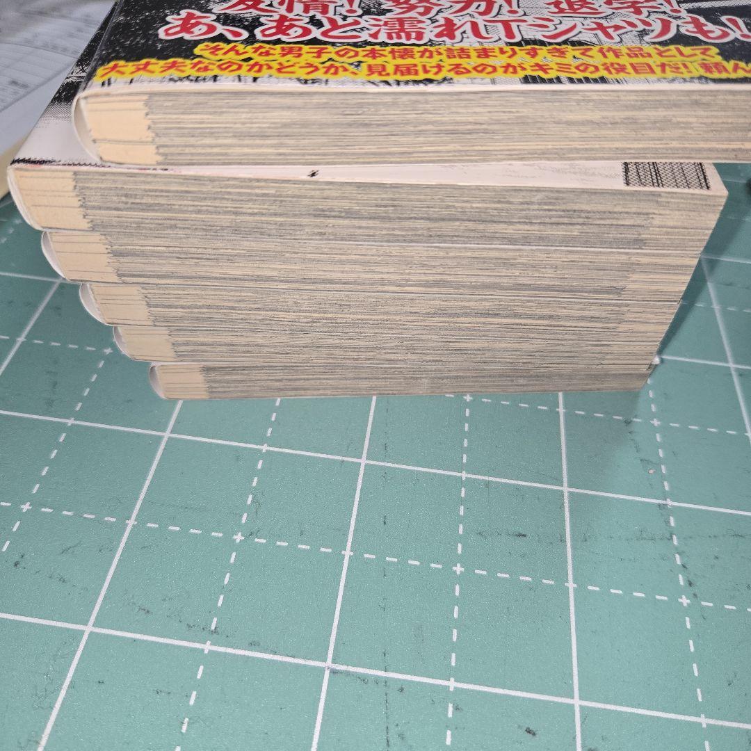 監獄学園1～１８巻