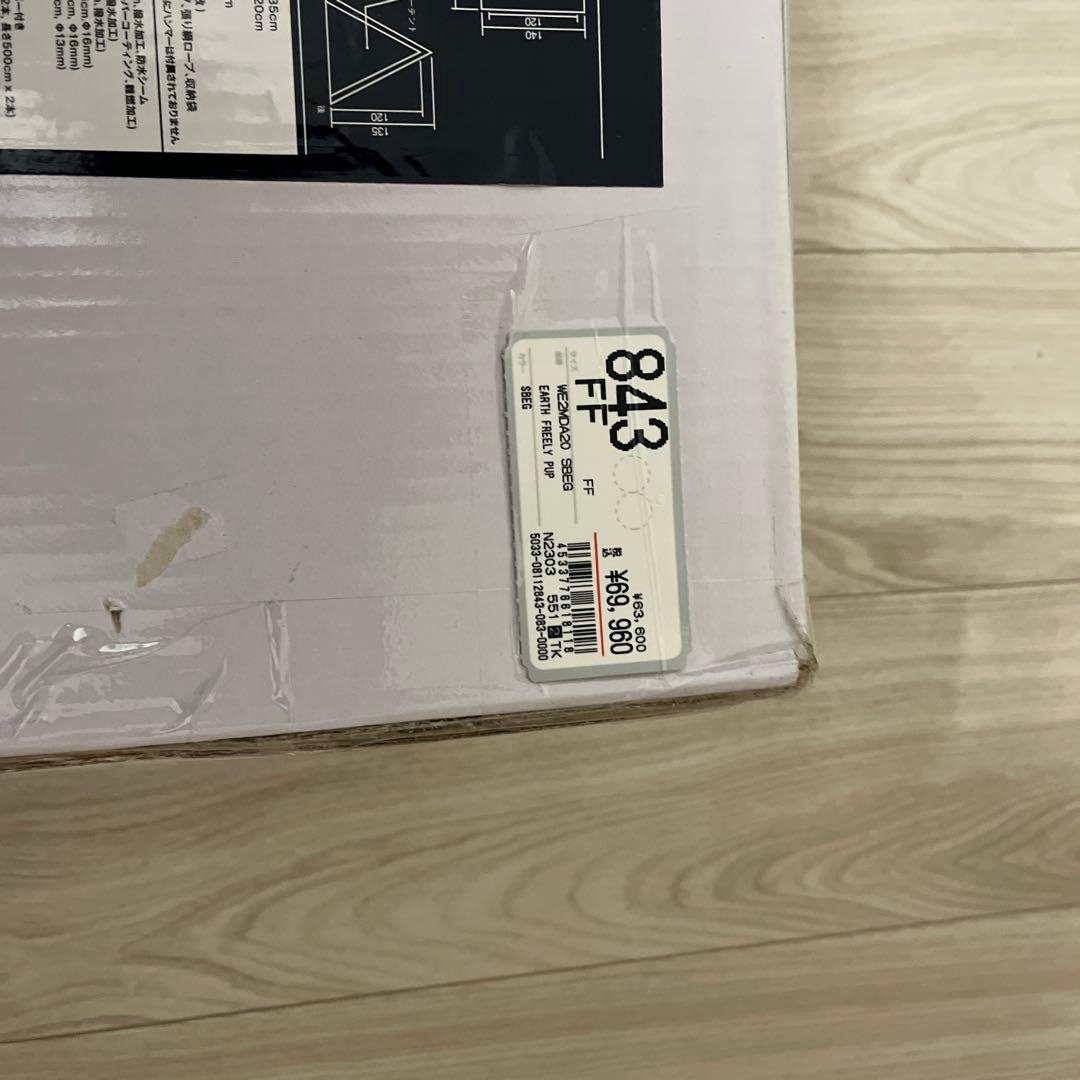 ホールアース アースフリーリーパップ WE2MDA20