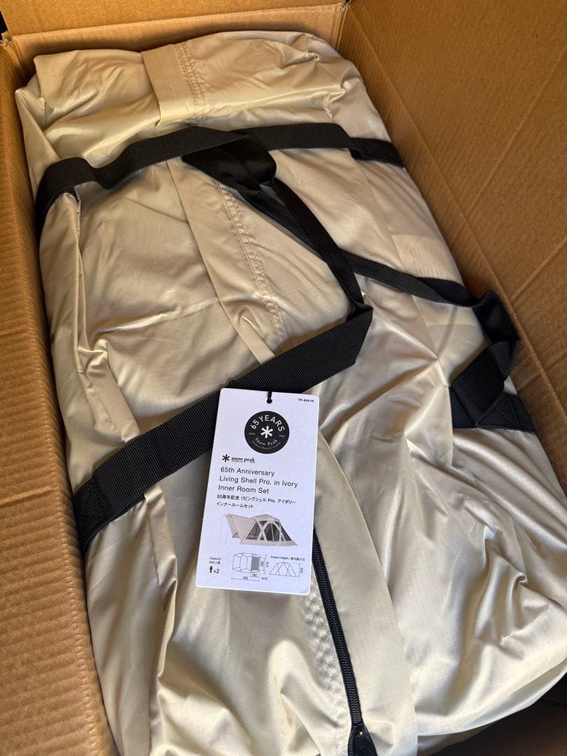 65周年リビングシェル３点SET