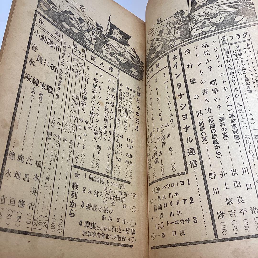 旗戦（８冊セット）