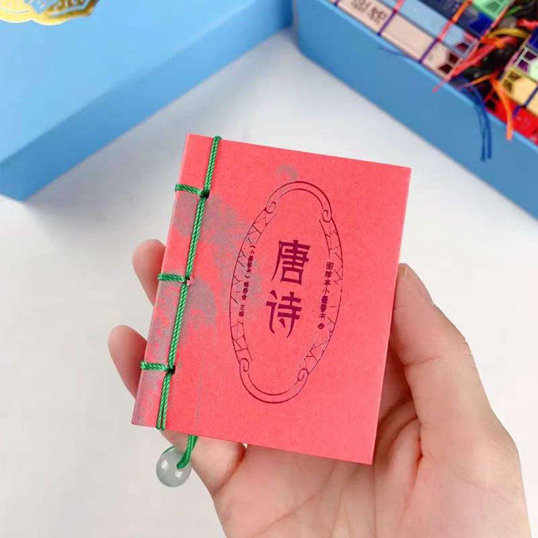 中国唐诗 全套24冊　ミニサイズ