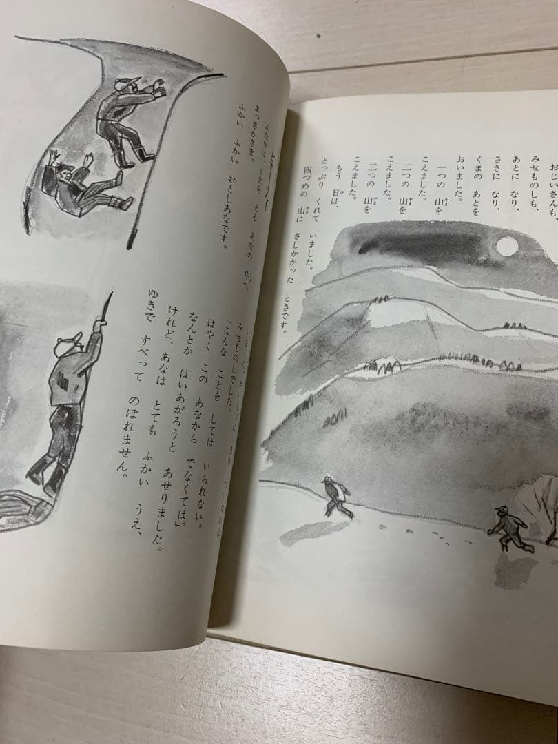 えばなしのほん 絵本 希少