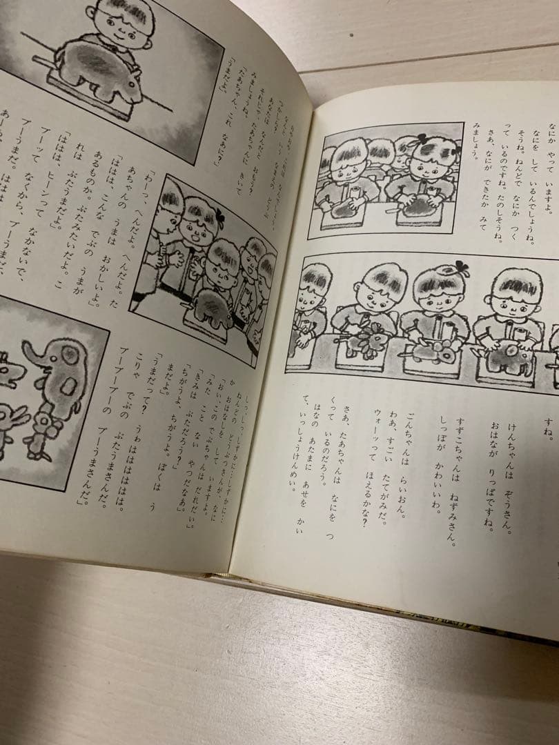えばなしのほん 絵本 希少