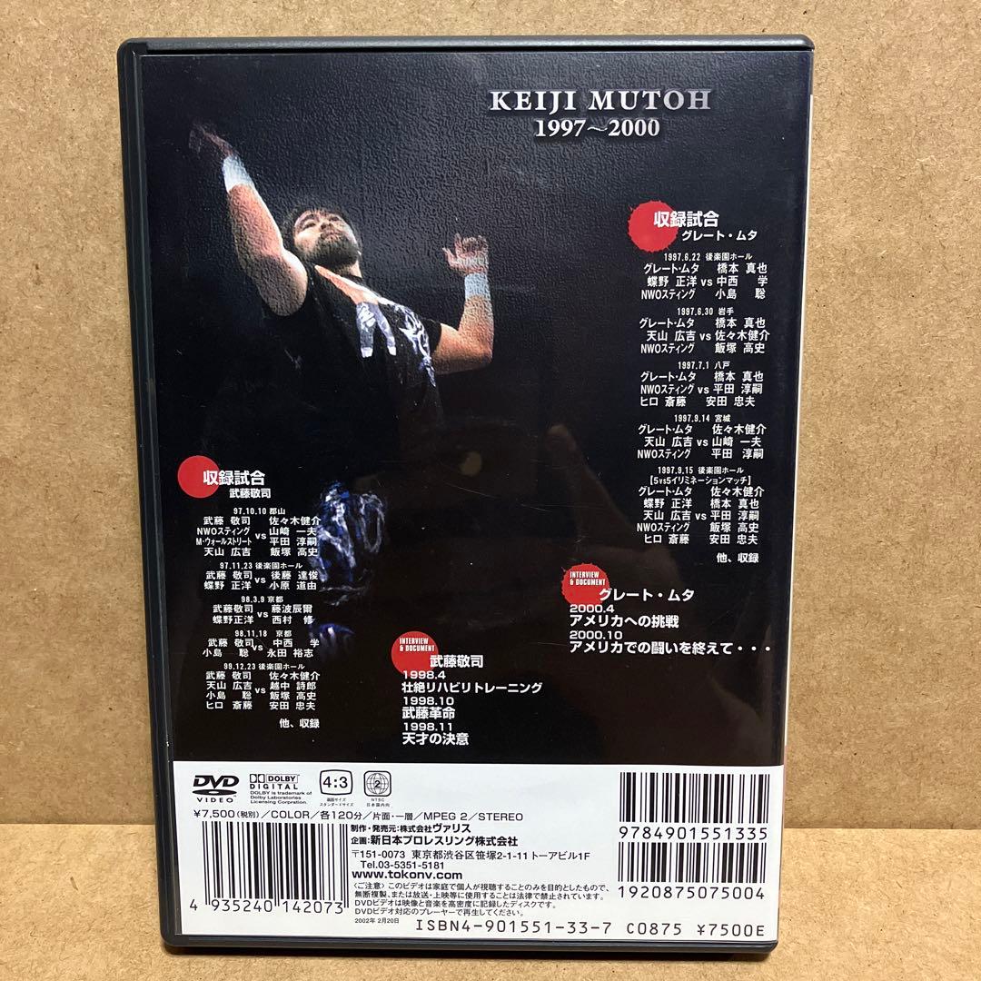 DVD/新日本プロレス グレートムタ、武藤敬司2枚組スペシャルエディション