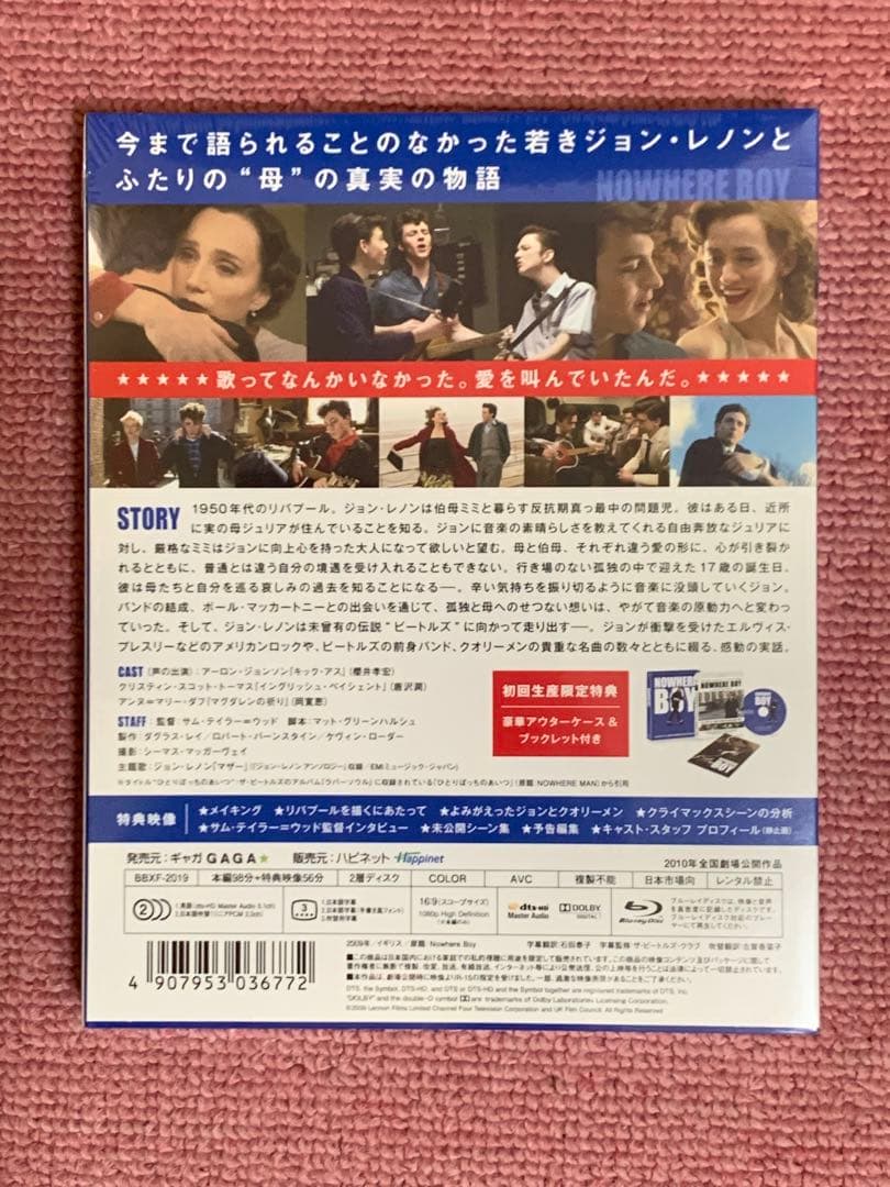 ノーウェアボーイ ひとりぼっちのあいつ コレクターズエディション 初回生産限定