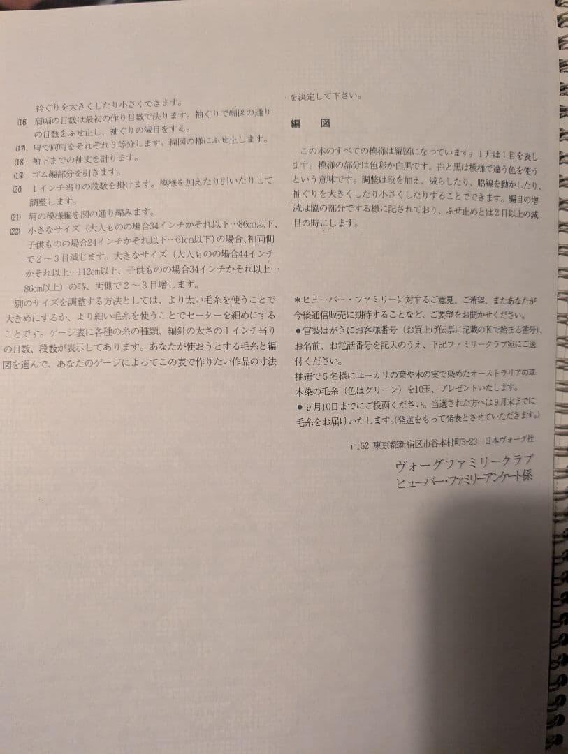 カントリーニット　Countryknits　2冊