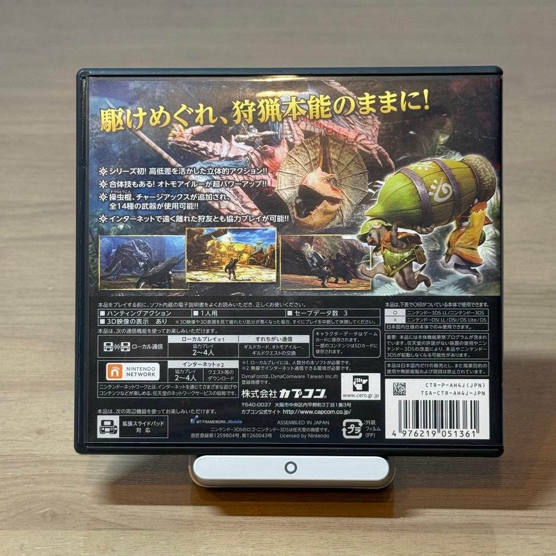 5-267【美品】ニンテンドー3DS LL アイルーホワイト 箱付き