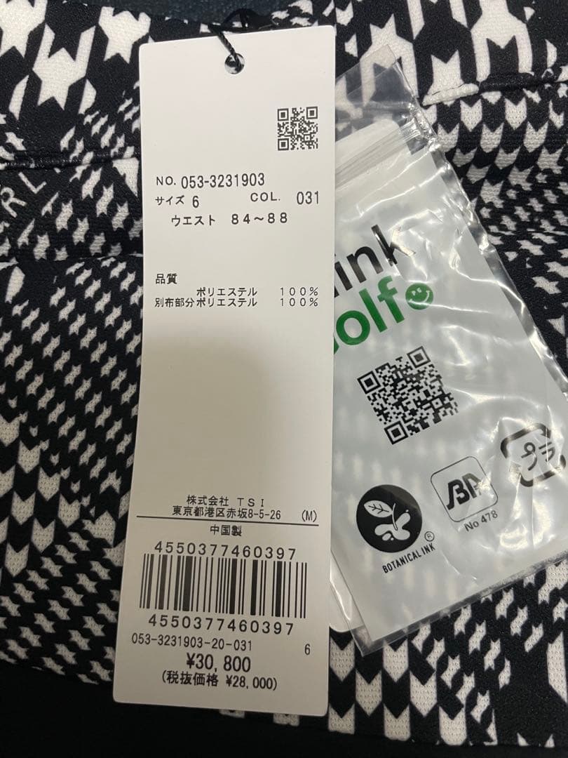 新品正規品 パーリーゲイツ サイズ6 ストレッチジョガーパンツ